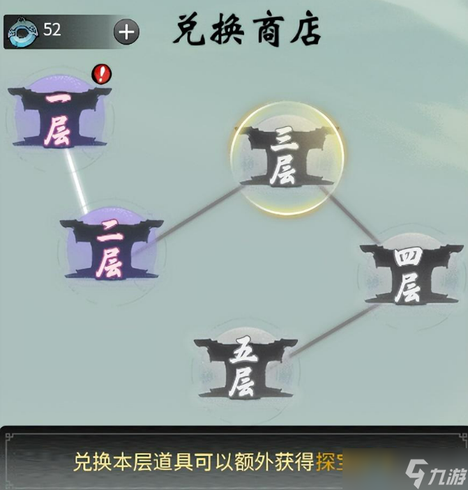 一念逍遥奇遇北冥界活动-奇遇北冥界玩法详情