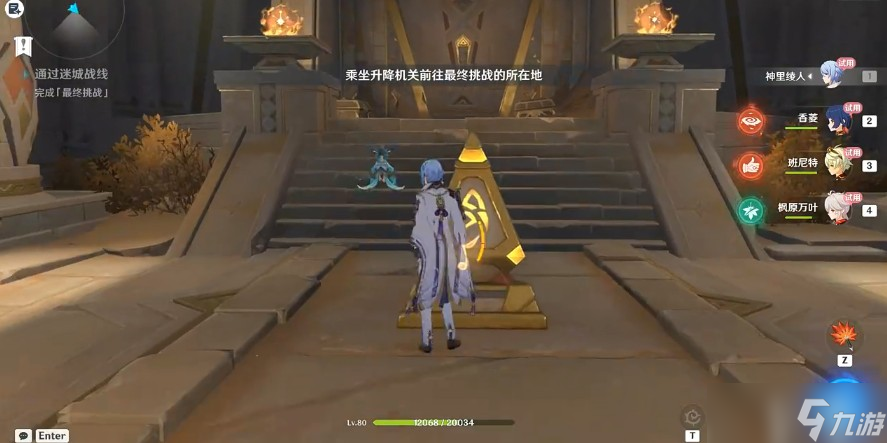 《原神》迷城战线沙域篇第二天图文攻略