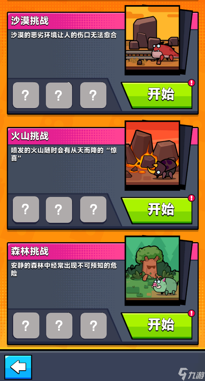《弹壳特攻队》沙漠挑战玩法攻略