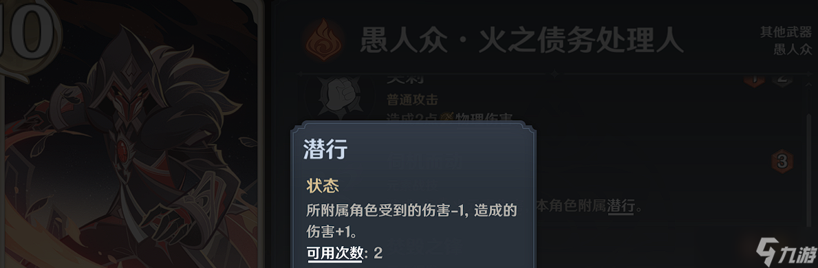 原神七圣召唤讨债人打法技巧分享