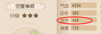 《梦幻西游手游》四大血线奶哪个强 四大血线奶排行推荐