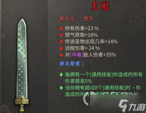 《暖雪手游》武器強(qiáng)度排行榜