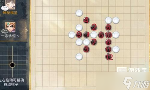 大话西游手游珍珑棋局攻略