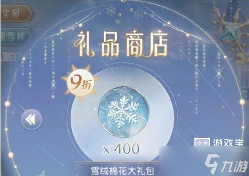 奇迹暖暖霜雪祝福搭配攻略