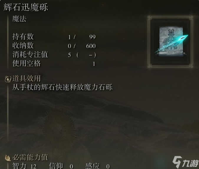 艾尔登法环攻略-老玩家的个人心得分享