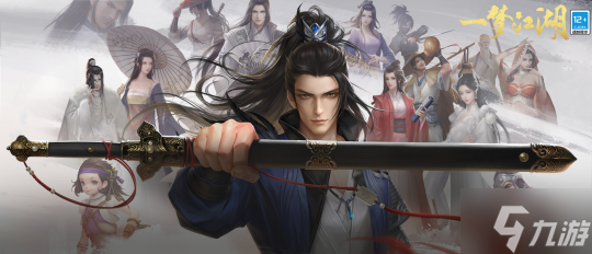 《一梦江湖》五周年庆典版本首曝来袭!相聚四海,五湖起飞!