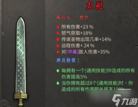 《暖雪手游》武器强度排行榜一览