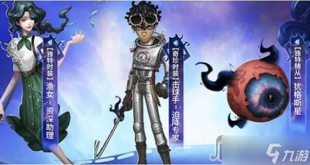 《第五人格》击球手迫降专家皮肤获得方法