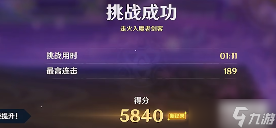 原神试胆大会任务其三攻略