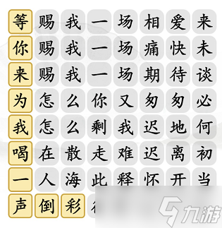 漢字找茬王三尺紅臺(tái)通關(guān)攻略