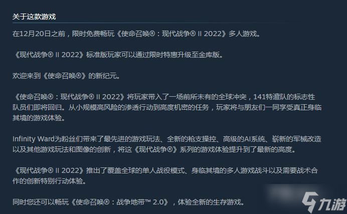 《使命召喚19》Steam打折促銷活動時間