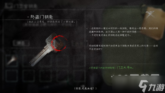 黑羊时钟解谜方法指南