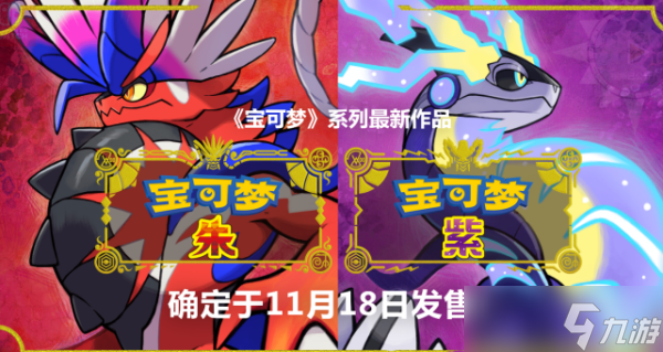 紫色神奇寶貝有哪些 這些紫色的神奇寶大全介紹
