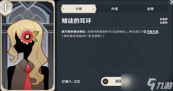 《原神》七圣召唤详细入门指南