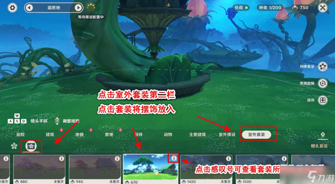原神尘歌壶角色赠礼怎么使用？原神尘歌壶角色赠礼