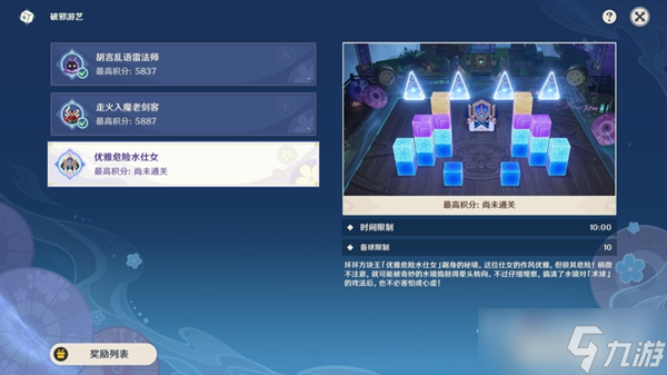 《原神》秋津森夜试胆大会第三关通关攻略