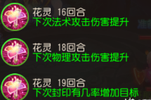 《梦幻西游手游》四大血线奶哪个强 四大血线奶排行推荐