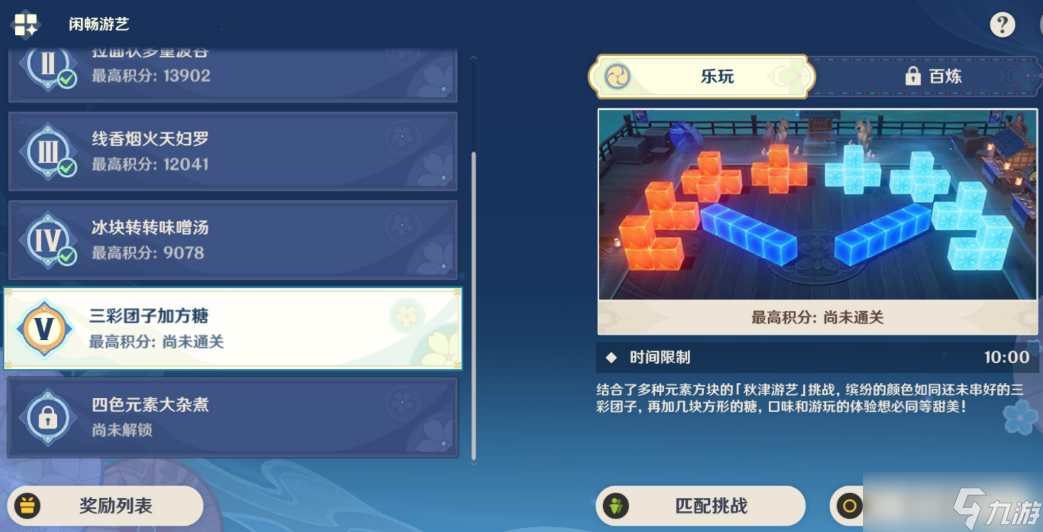 原神三彩团子加方糖怎么过-三彩团子加方糖攻略