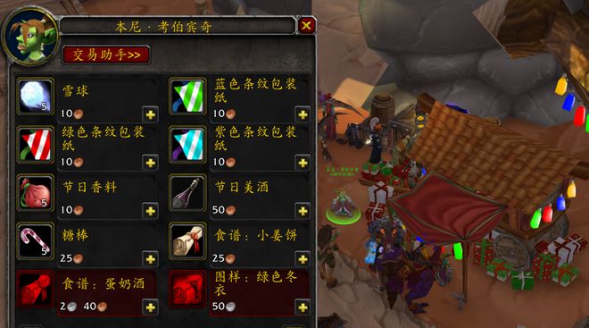 魔兽世界怀旧服冬幕节奖励2022有哪些 最新怀旧服wlk冬幕节奖励一览