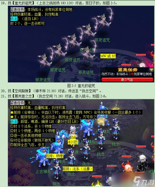 梦幻西游月光洗离恨攻略2023