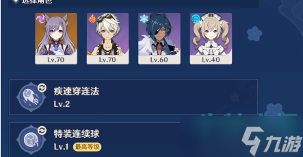 《原神》胡言乱语雷法师通关攻略