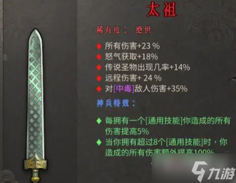 《暖雪手游》武器強(qiáng)度排行榜