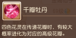 《梦幻西游手游》四大血线奶哪个强 四大血线奶排行推荐