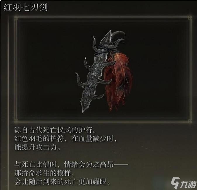 艾尔登法环攻略-老玩家的个人心得分享