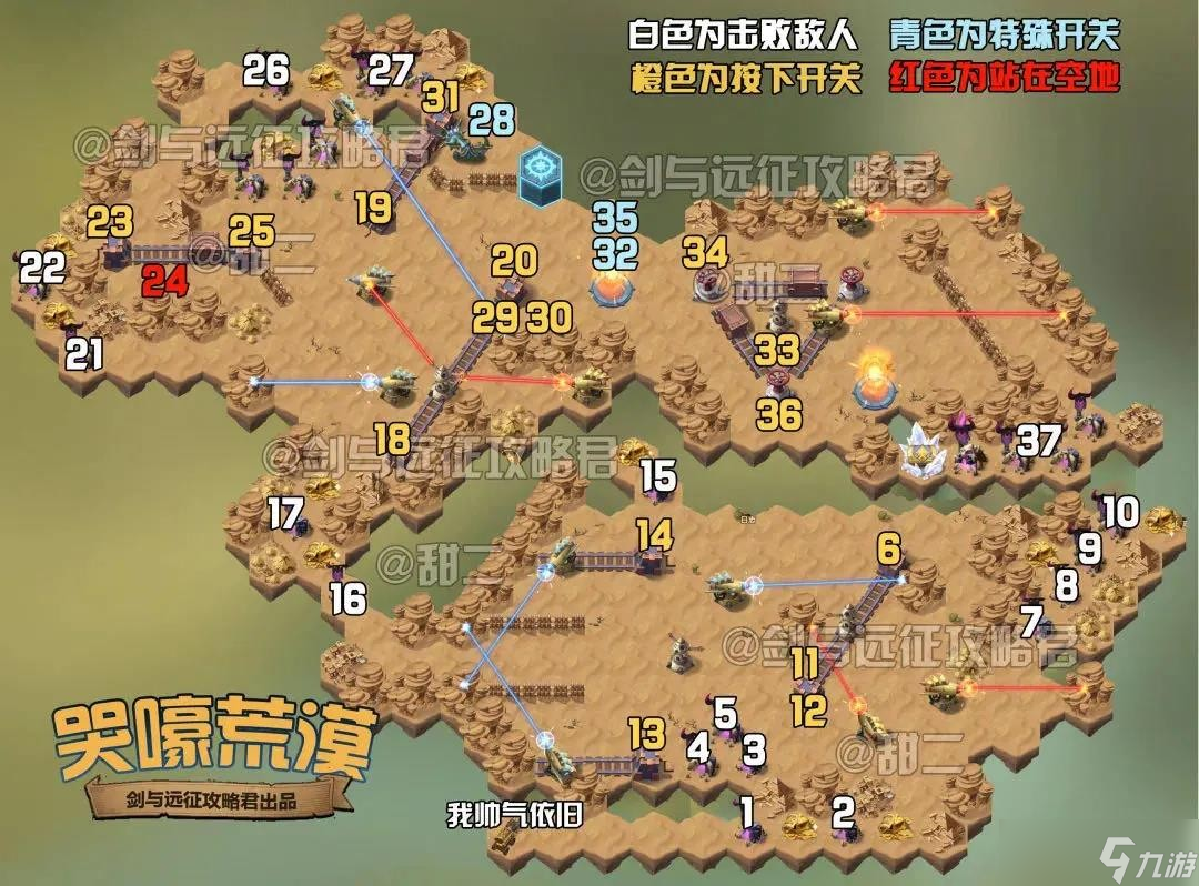 《剑与远征》哭嚎荒漠通关路线图