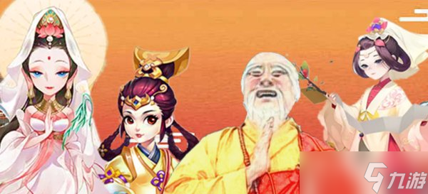 《<a id='link_pop' class='keyword-tag' href='https://www.9game.cn/menghuanxiyou/'>梦幻西游手游</a>》四大血线奶哪个强 四大血线奶排行推荐