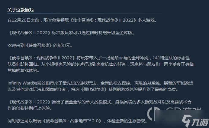 《使命召唤19》Steam打折促销活动时间