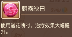 《梦幻西游手游》四大血线奶哪个强 四大血线奶排行推荐