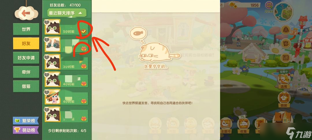 《貓咪公寓2》新手開荒怎么玩