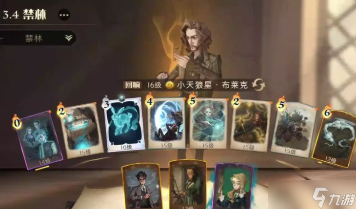 哈利波特魔法觉醒巨蛛领地6星打法推荐攻略 巨蛛领地6星打法是什么
