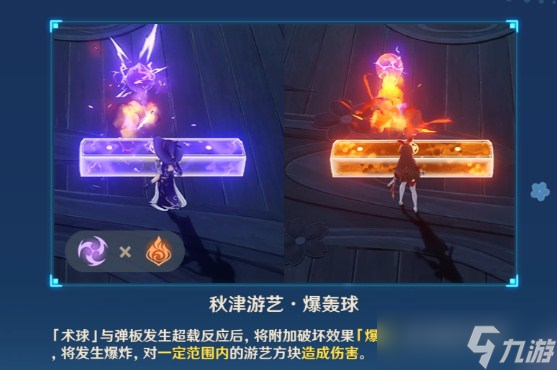 原神试胆大会第五天怎么过 试胆大会第五天攻略