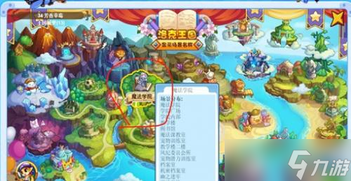 洛克王国折纸位置攻略