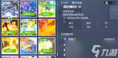 宝可梦朱紫破坏死光怎么获得 破坏死光获得方法介绍