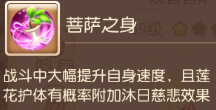 《梦幻西游手游》四大血线奶哪个强 四大血线奶排行推荐