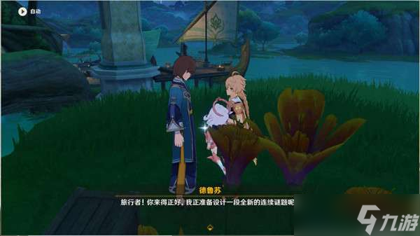 原神智中之宝新计划任务流程一览