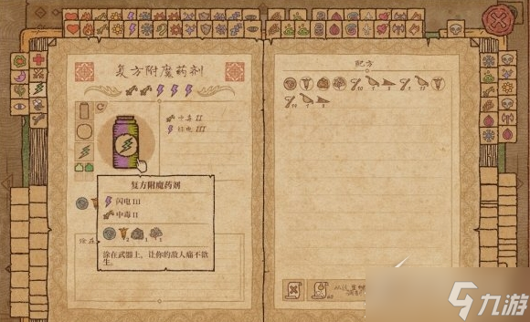 《药剂工艺炼金模拟器》全复方药剂配方汇总