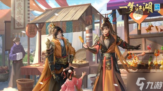 《一梦江湖》五周年庆典版本首曝来袭!相聚四海,五湖起飞!