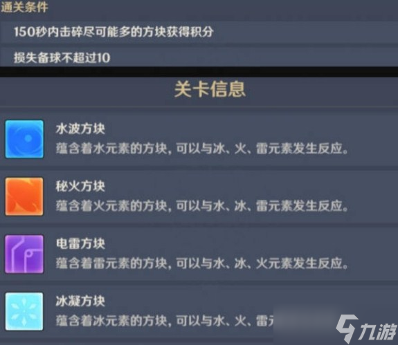 原神三彩团子加方糖攻略 三彩团子加方糖怎么过