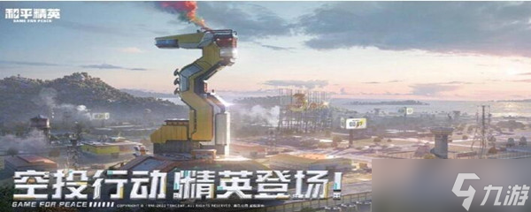 和平精英标点位置在哪里设置