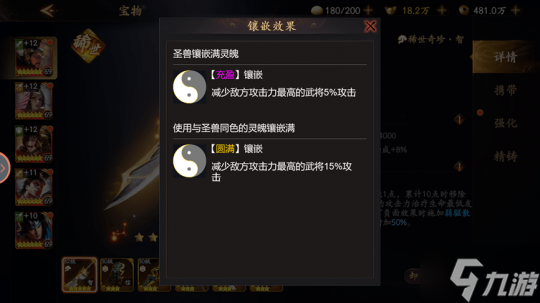 《乱世逐鹿》全新英雄养成玩法来袭，御军台五大圣兽正式登场！