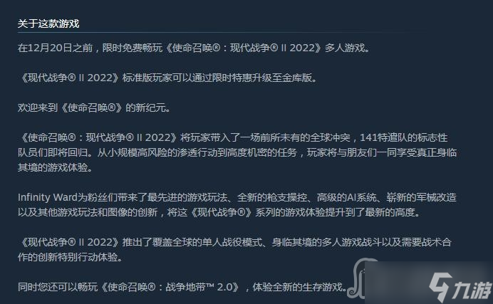 《使命召喚19》Steam打折促銷活動價格介紹