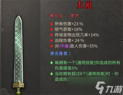 《暖雪》最新武器强度排行榜分享