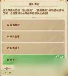 剑与远征诗社竞答第十一天答案攻略2022.12-十二月诗社竞答第11天答案是什么