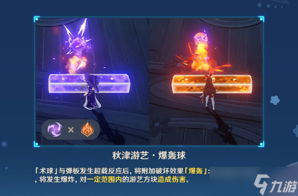 原神三彩团子加方糖怎么过-三彩团子加方糖攻略