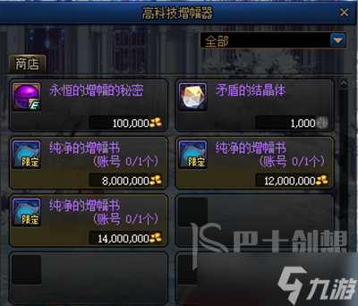 dnf高科技增幅器活动怎么玩 高科技增幅器活动介绍