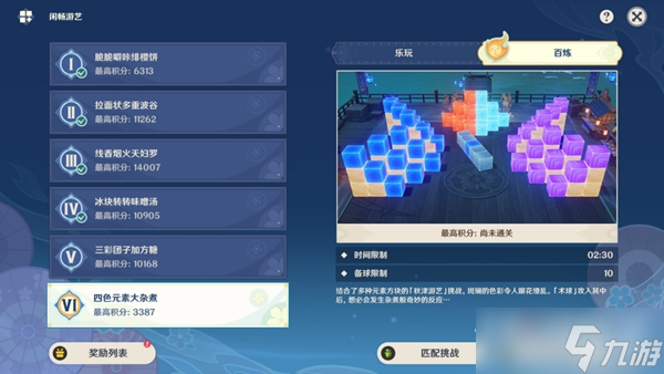 《原神》秋津森夜试胆大会第三关通关攻略